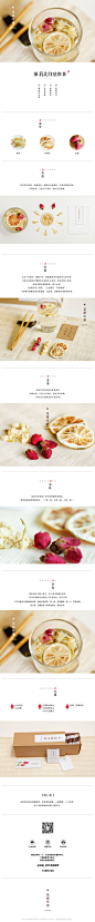 设计师品牌,［ 花语时节 ］花茶健康养生。
http://huayushijie.taobao.com/index.htm?spm=2013.1.w5002-1770447385.2.XbrDyb … #采集大赛#