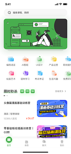 BDZJason采集到A UI app首页