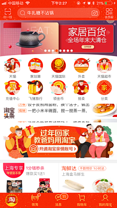 黑匣子妞采集到APP首页、个人中心、重要界面