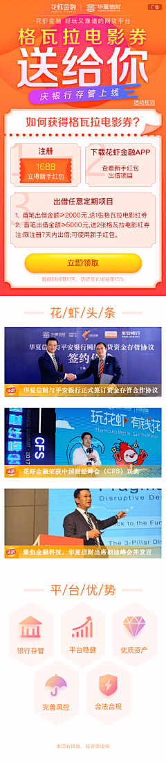 zhangly123采集到广告图 banner