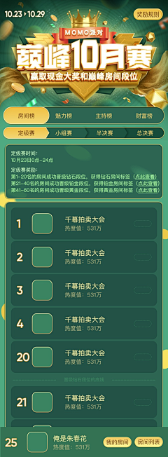 子歌采集到H5