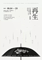 中文海报-版式海报-展会海报-上下构图