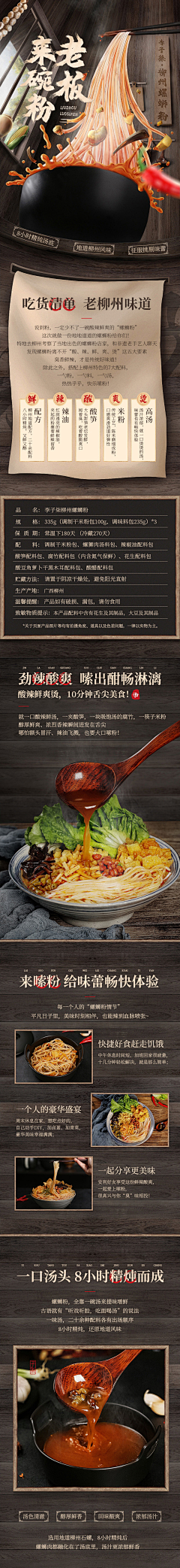 shyteamo采集到平面-食品