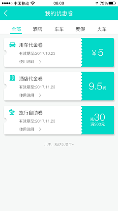 给您添蘑菇了采集到会员中心