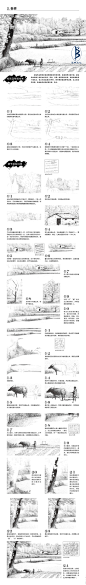 本案例摘自人民邮电出版社出版，爱林文化主编的《黑白画意——自然风景写生与创意教程》--爱林文化制作