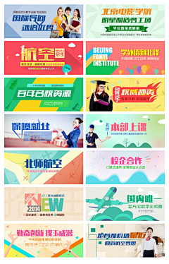 玲珑骰子安红豆°采集到广告/banner