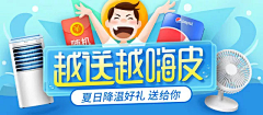 乔墨墨采集到趣味banner