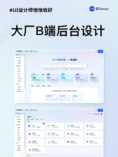 盈禄伯爵小姐采集到UI-网页设计