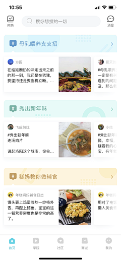 迷图不知反采集到资讯app