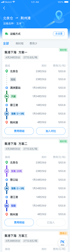 哎呦派大星采集到UI_时间轴