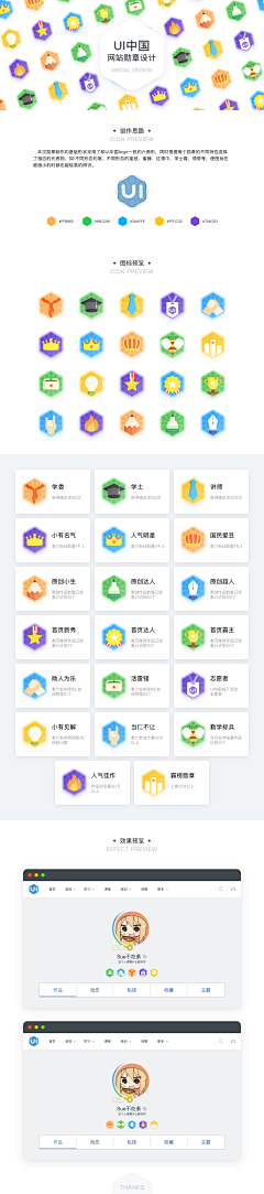 LaMaschera采集到APP-icon