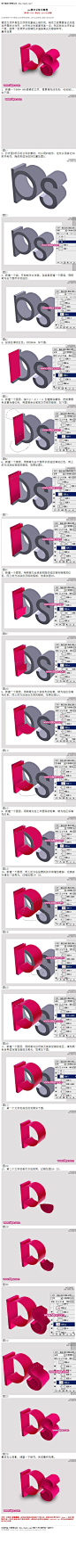 《ps镂空立体字教程》  镂空立体字是在立体字的基础上制作的。制作之前需要自己先做出所需的立体字，文字的立体面要明显一点。然后找出文字的各个面，按照一定顺序分别填色并渲染高光及暗部即可。 #www.16xx8.com##ps##photoshop##教程##ps教程##I立体字I#：http://www.16xx8.com/plus/view.php?aid=112530&pageno=all