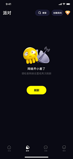 路--Dream采集到APP－缺省页