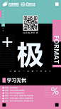 总监教你有“版”有眼——版式设计第一期公开课#版式##排版##九宫格#