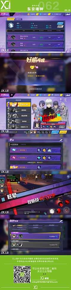 Aresia_游戏UI采集到日本UI