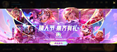 段秄涵采集到banner / 游戏广告图