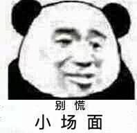 表情包