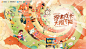 腾讯游戏暑期乐学季KV-古田路9号-品牌创意/版权保护平台