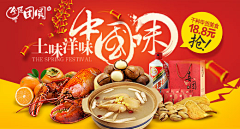 YOUTU-DESIGN采集到电商Banner