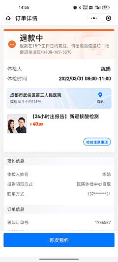 丫吖嘿采集到APP-详情