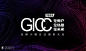 GICC 2018全球小微企业创新大会 : GICC 2018全球小微企业创新大会,活动时间,预约报名,活动地址,活动详情,活动嘉宾,主办方等