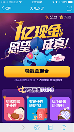 ZoelinDesign采集到APP活動