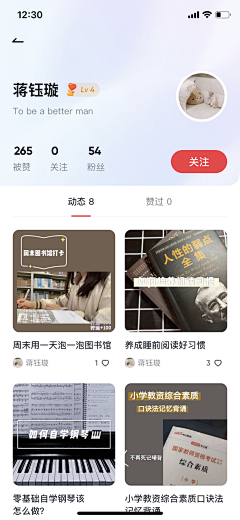 荏苒_采集到APP-个人主页