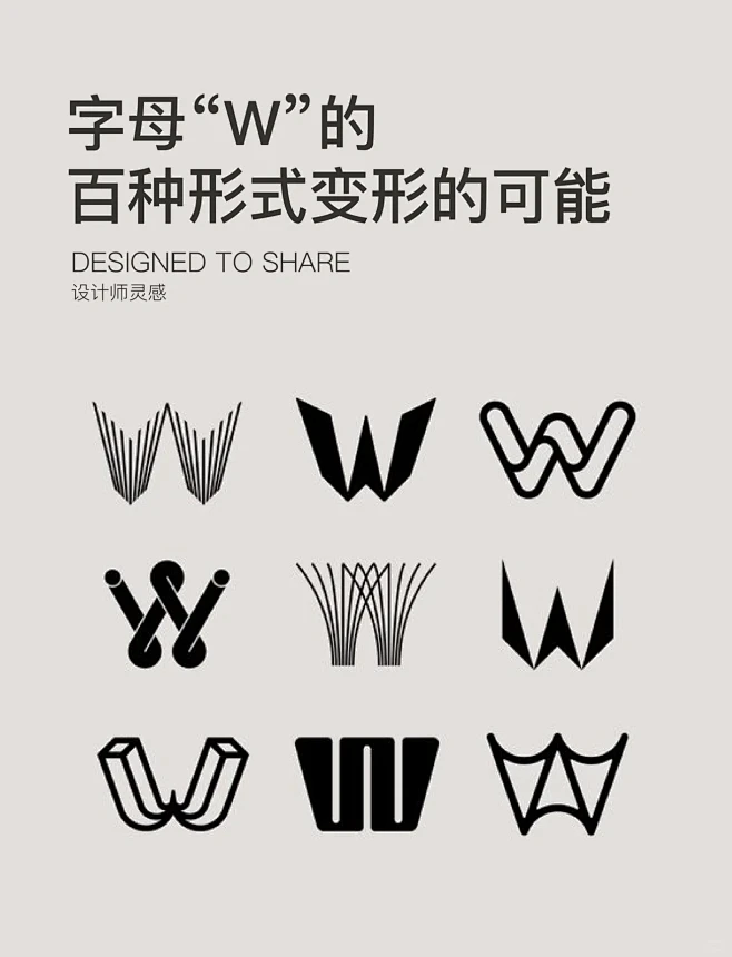 【logo】| Design 字母“W”...