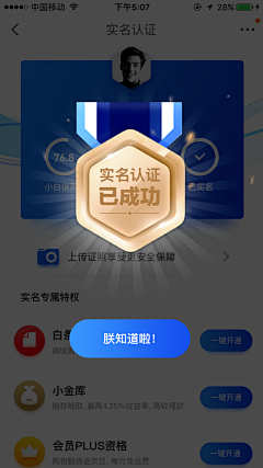 啊啊良爱吃柚子采集到UI（提示框）