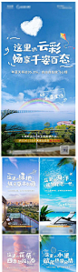 【源文件下载】 海报 房地产 海居 度假 文旅 价值点 景观 配套 阳台 海景 沙滩 海滩