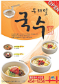 最新韩式饮食行业矢量POP海报AI素材.rar
