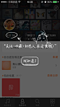 虾米音乐引导页设计，来源自黄蜂网http://woofeng.cn/