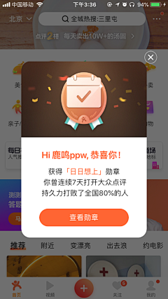 🎀谢小七🎀采集到app 设计