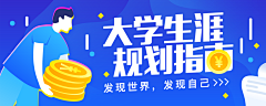 Hsprout采集到banner