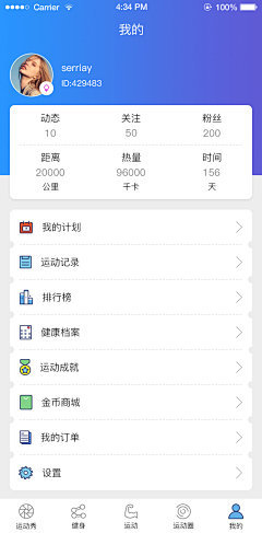 heisetouming采集到app 我的/个人