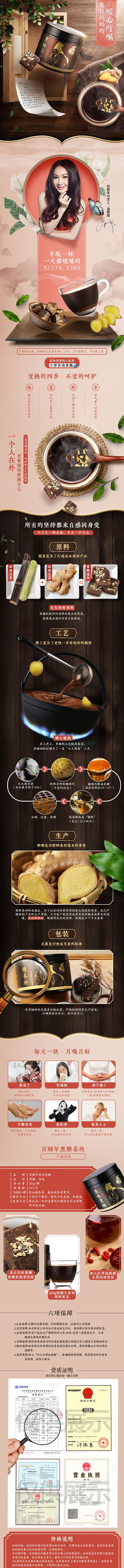 百颐年黑糖姜块红糖姜茶旗舰店 美葛米 苏...