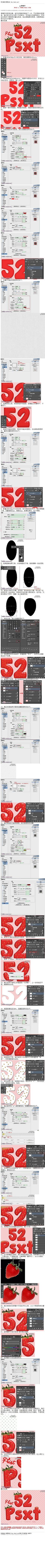 稚夏夏采集到PS丨教程