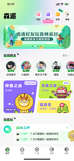 苹田木采集到APP ui