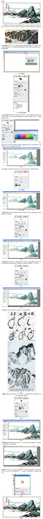 水墨风国画教程《山水情》