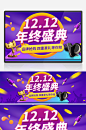 创意炫酷淘宝双12亲亲节电器促销海报banner