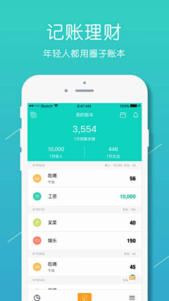 设计师的灵感库采集到App Store 包裝（iPhone）