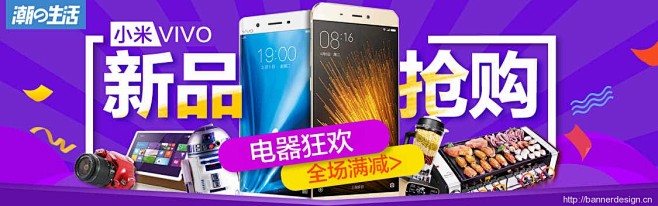 新品抢购 电器狂欢 - Banner设计...