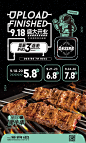 狂享烤肉开业活动物料-古田路9号-品牌创意/版权保护平台
