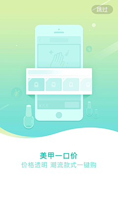 HaoCong采集到APP_启动页