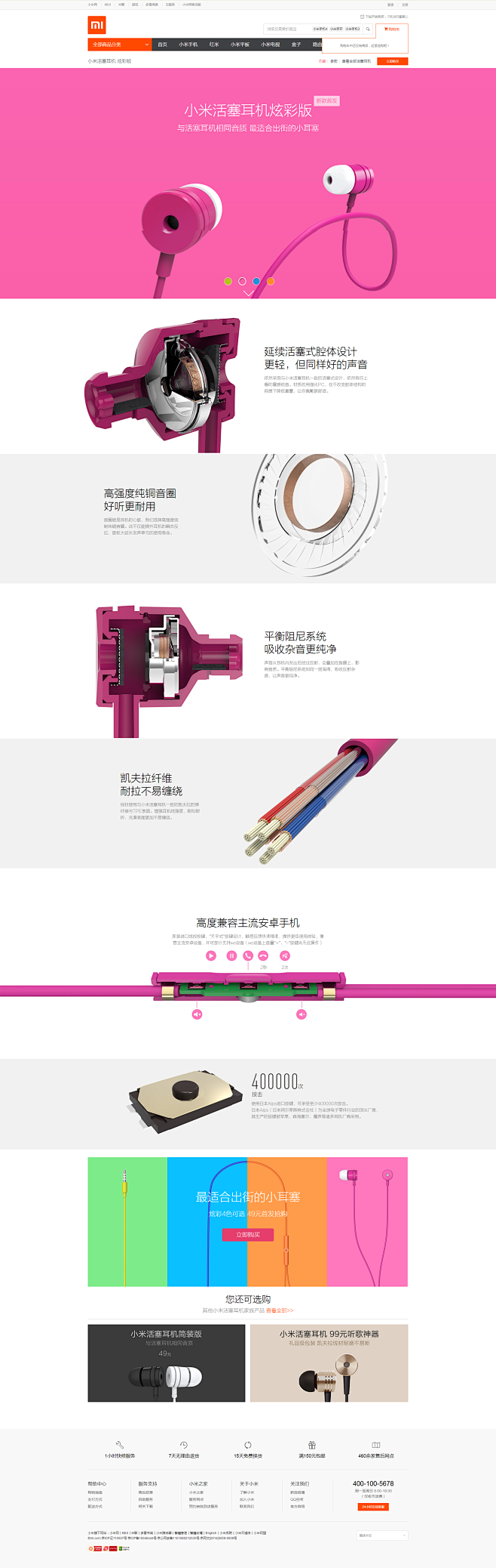 小米活塞耳机——小米手机官网