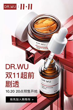 iWDXB_浅色采集到DR.WU达尔肤