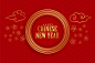 Happy Chinese New Year Red Background | Download now free vectors on Freepik : Discover thousands of copyright-free vectors. Graphic resources for personal and commercial use. Thousands of new files uploaded daily. 
