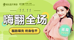 倘若&如初采集到banner