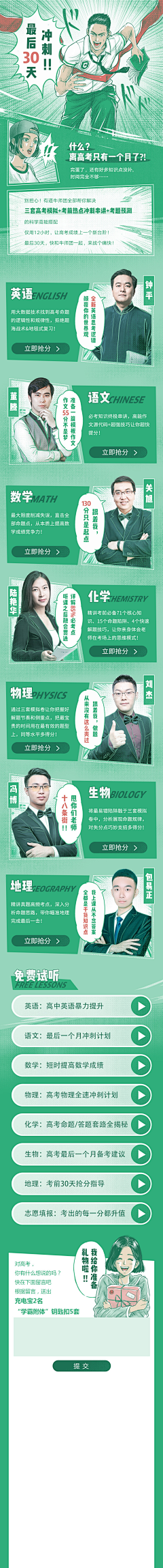 藤蔓蔓蔓蔓Amy采集到妙笔题板