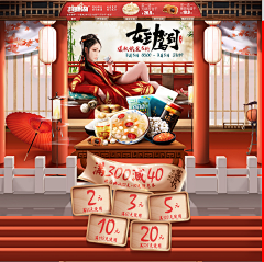 刺客边风（品牌号）采集到食品酒水零食，钻展海报Banner